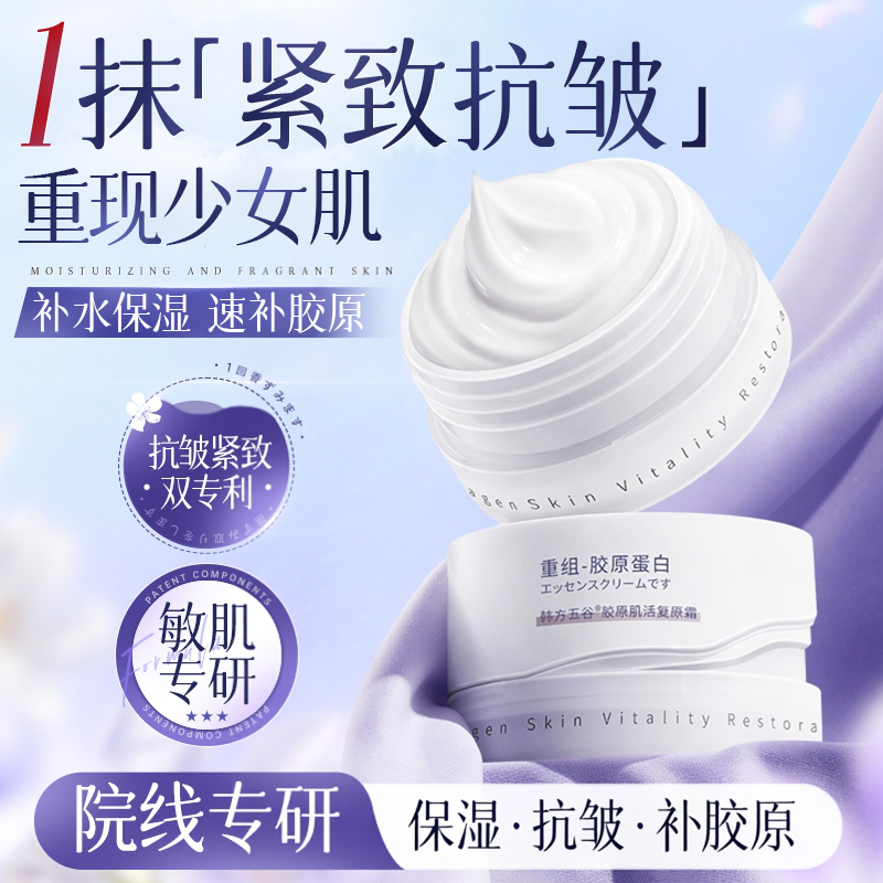 央ma严选|保湿抗皱面霜第一名