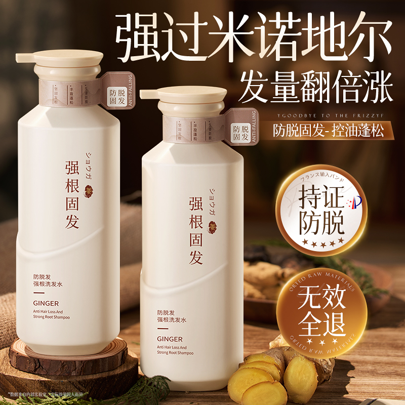 央妈力荐&防脱洗发水热销第一名