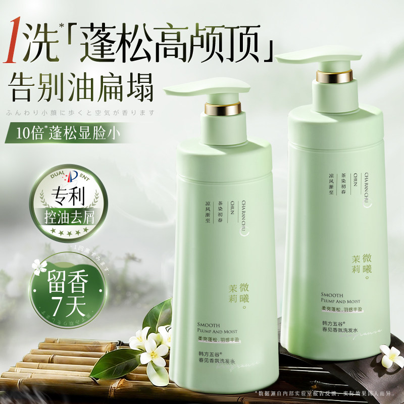 洗发水控油蓬松氨基酸去屑止痒洗头膏露留香柔顺品牌正品官方男女