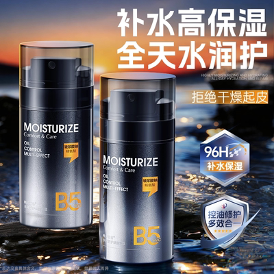 山姆x央ma力荐！补水保湿乳霜第1