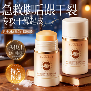 马油膏脚后跟干裂修复霜防裂保湿 补水护手霜林足脱皮皴裂滋润凡士