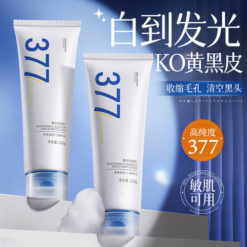 山姆爆卖&露丝同款丨洗面奶第1名