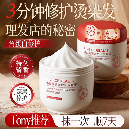 发膜修复干枯补水顺滑营养角蛋白矫正免蒸烫染受损护发素正品品牌
