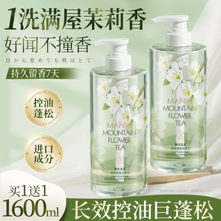 洗发水控油蓬松去屑止痒洗头膏露男女氨基酸品牌正品 官方洗护套装