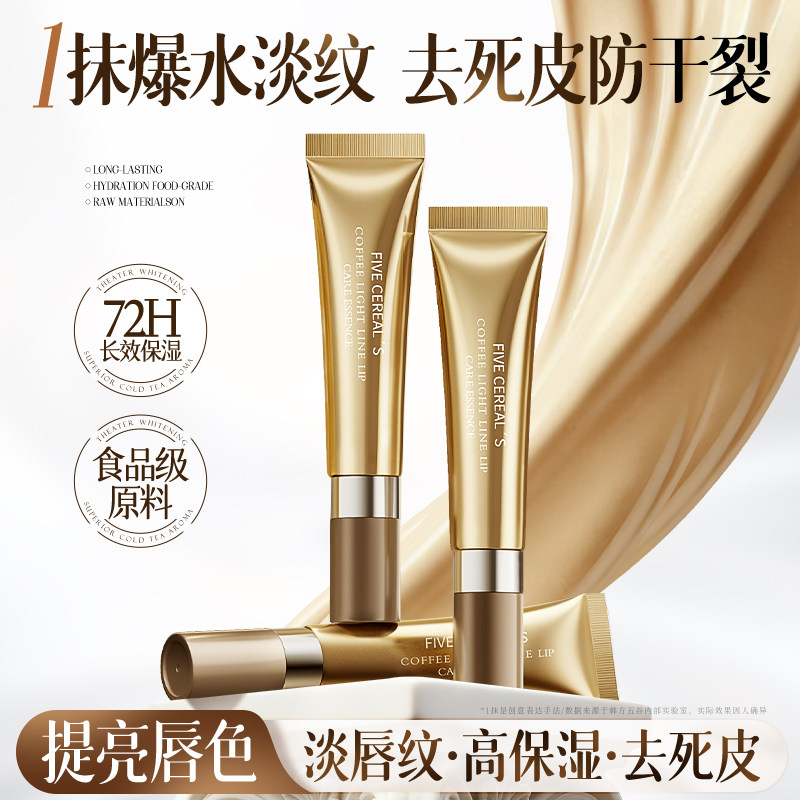 唇部精华油润唇膏女保湿滋润补水防干裂去死皮淡化唇纹男官方正品