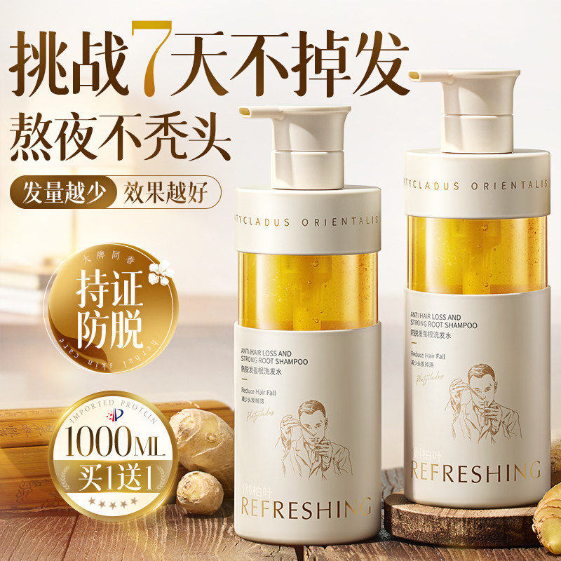 胖东來断货王!防脱洗发水热销1名