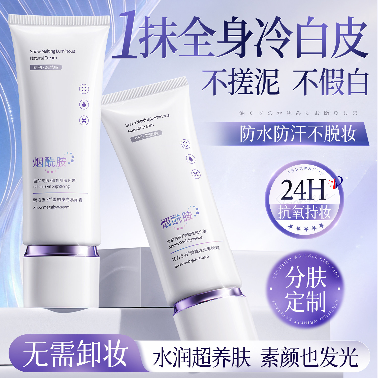 懒人身体素颜霜美白脖子学生党脸部裸妆隔离遮瑕三合一乳官方正品