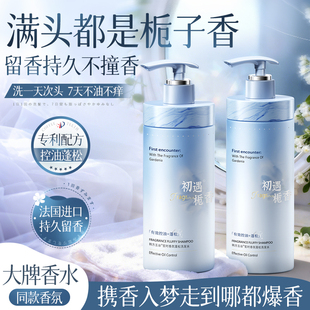 洗发水控油蓬松去屑止痒柔顺洗头膏露男士氨基酸正品牌官方旗舰店