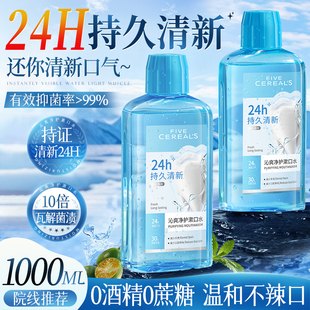益生菌漱口水非杀菌除口臭牙结石持久留香便携式抗菌口气清新男女