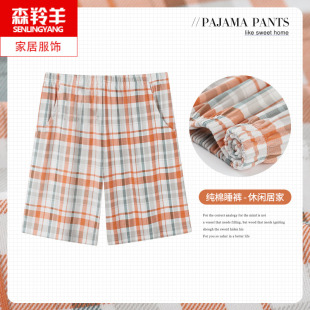 女士宽松睡裤女夏季纯棉休闲短裤大码薄款格子居家大裤衩家居裤子