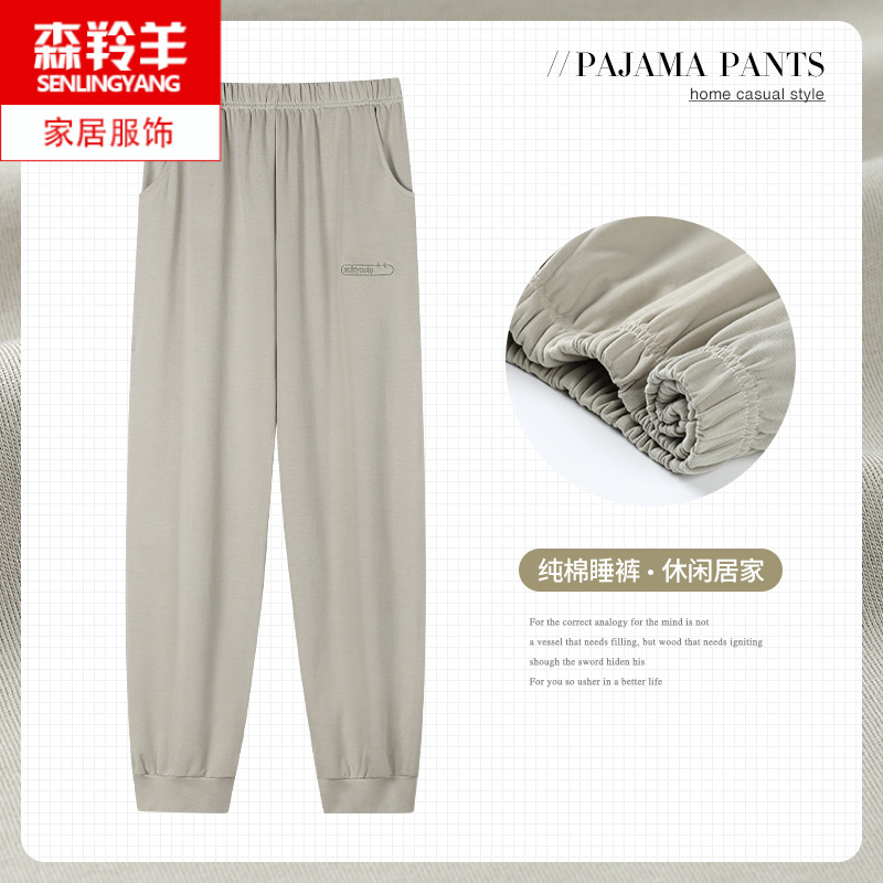 四季款长裤纯棉男士睡裤家居裤薄