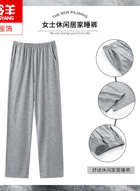 春夏季女士长裤纯棉休闲睡衣裤子