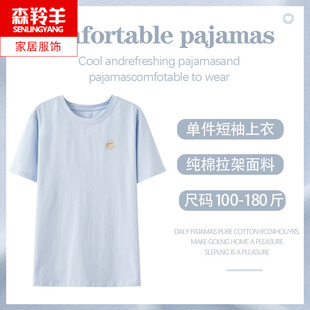 睡衣t恤男士纯棉单件上衣男款夏天短袖夏季半袖休闲可外穿居家服