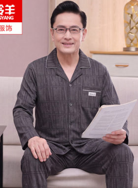 爸爸春秋长袖纯棉开衫睡衣可外穿