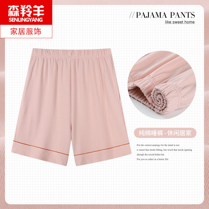 睡裤女纯棉五分裤夏天薄款女士大裤衩宽松可外穿大码短裤家居裤子,女士内衣/男士内衣/家居服,睡裤/家居裤,淘宝优惠券,粉丝福利购,淘宝优惠卷