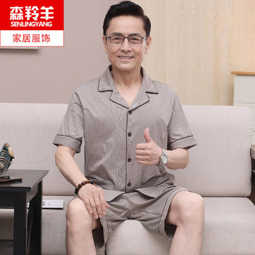 中年父亲夏天短袖开衫睡衣加大码