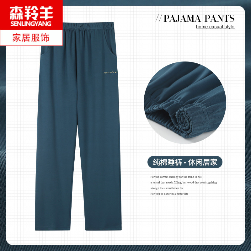 男士长裤纯棉男款休闲睡裤加大码