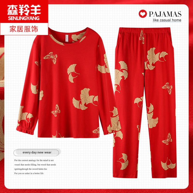 睡衣女士春秋款秋季纯棉长袖家居服本命年大红色休闲女套装可外穿