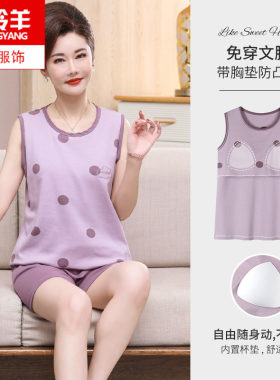 夏妈妈纯棉可外穿无袖带胸垫睡衣