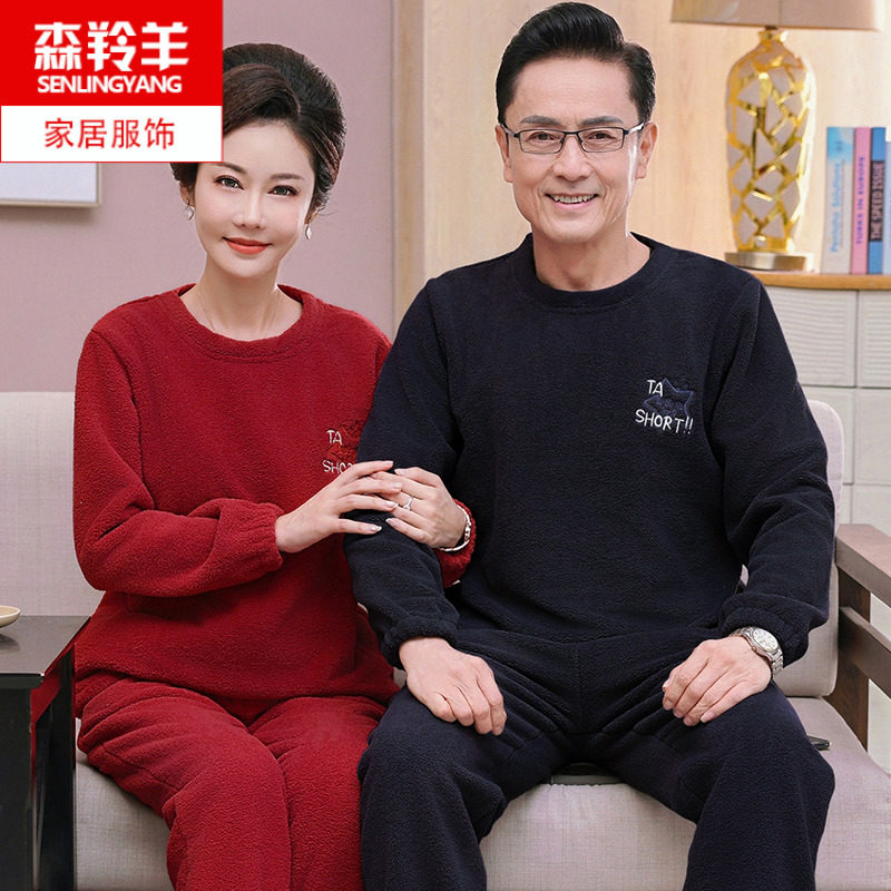 珊瑚绒睡衣爸妈秋冬加绒加厚套装