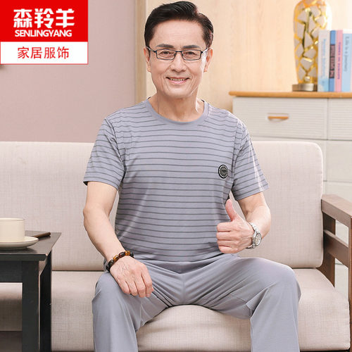 夏季中年父亲冰丝莫代尔短袖睡衣