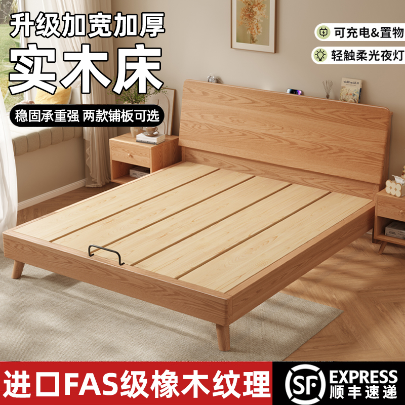 天坛家具全实木床现代简约主卧双人床1.8米家用床1.5米橡木床架出