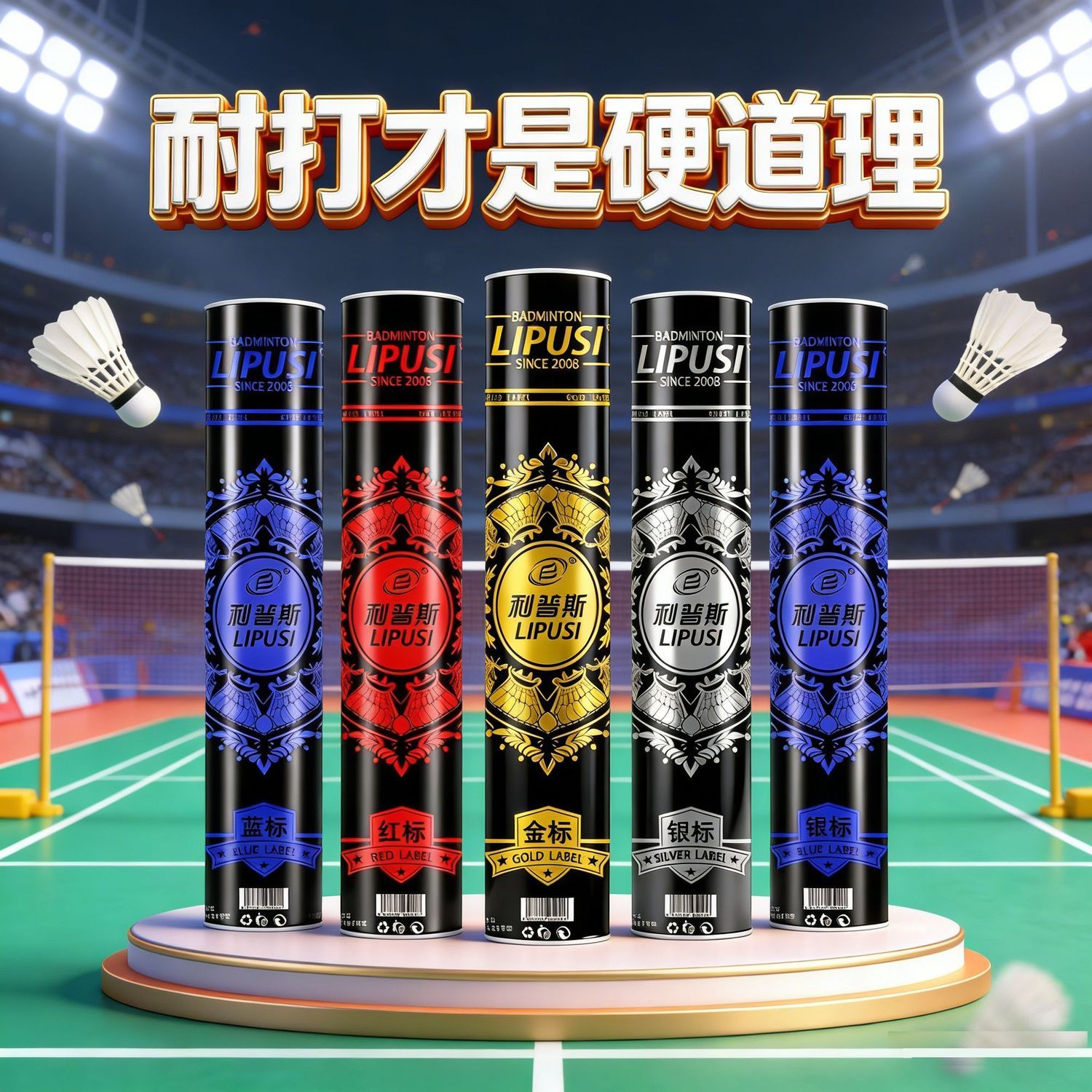利普斯鹅毛鸭毛比赛训练羽毛球图片