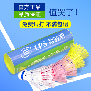 羽毛球正品塑料尼龙防风耐打王耐用旗舰店官方室内外专业训练胶球