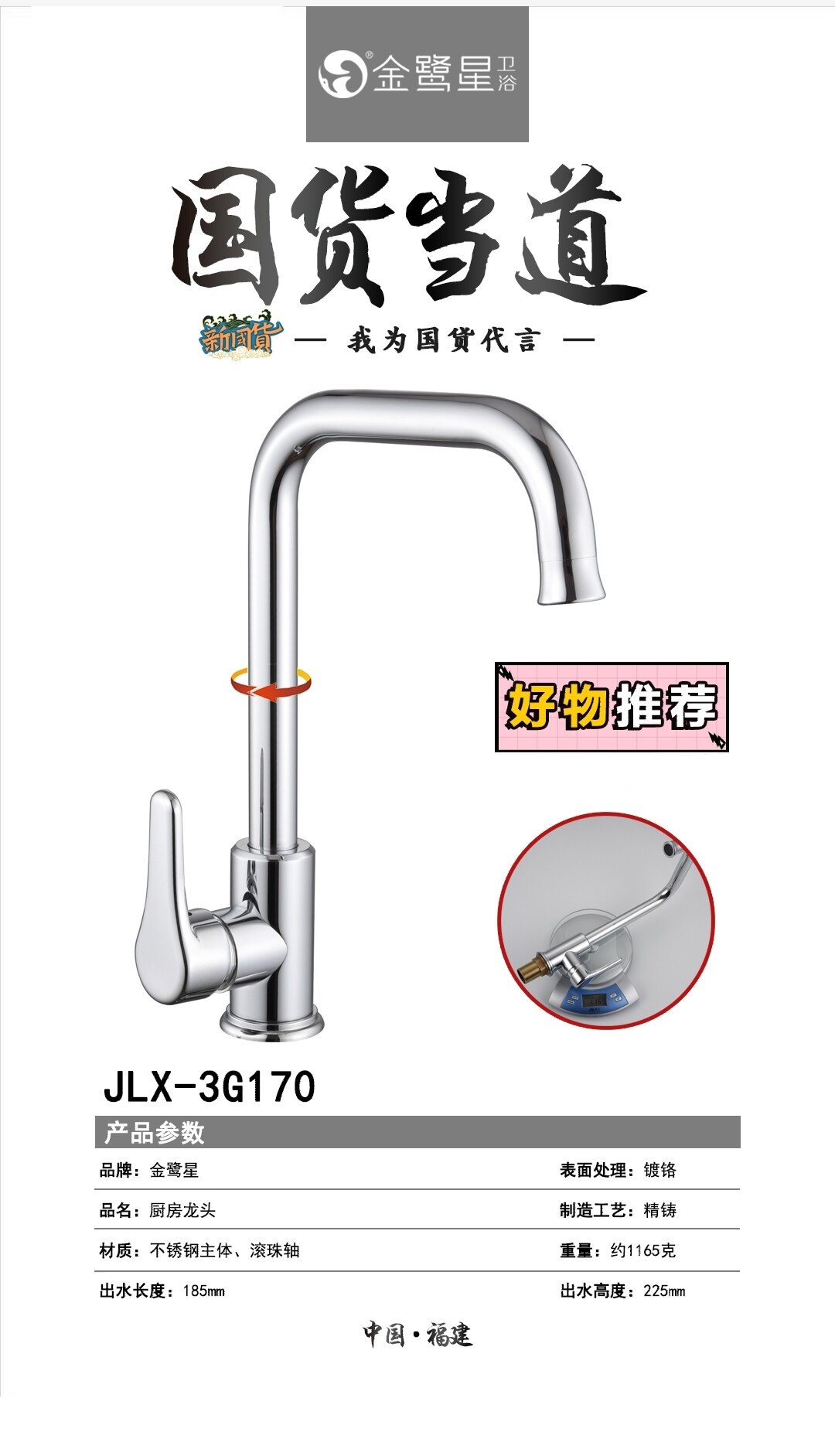 金鹭星精品不锈钢厨房菜盆洗碗池水龙头冷热水单孔菜盆洗衣盆龙头