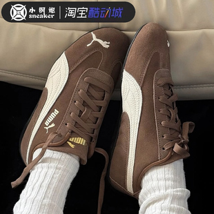 彪马PUMA Speedcat OG麂皮低帮复古棕色运动休闲赛车鞋 406329-31