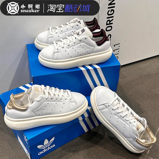 adidas阿迪达斯三叶草女子小白鞋增高厚底休闲鞋IF7005 IF7012