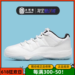 AV2187 AJ11 小钢炮 117 Jordan 传奇蓝白蓝低帮篮球鞋 Low Air