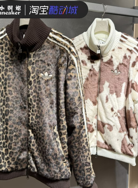 adidas三叶草男女款针织豹纹印花运动休闲毛毛外套KU9407KU9405