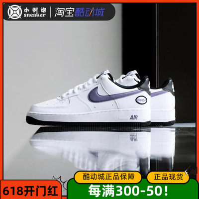 AF1白紫空军一号男款低帮板鞋