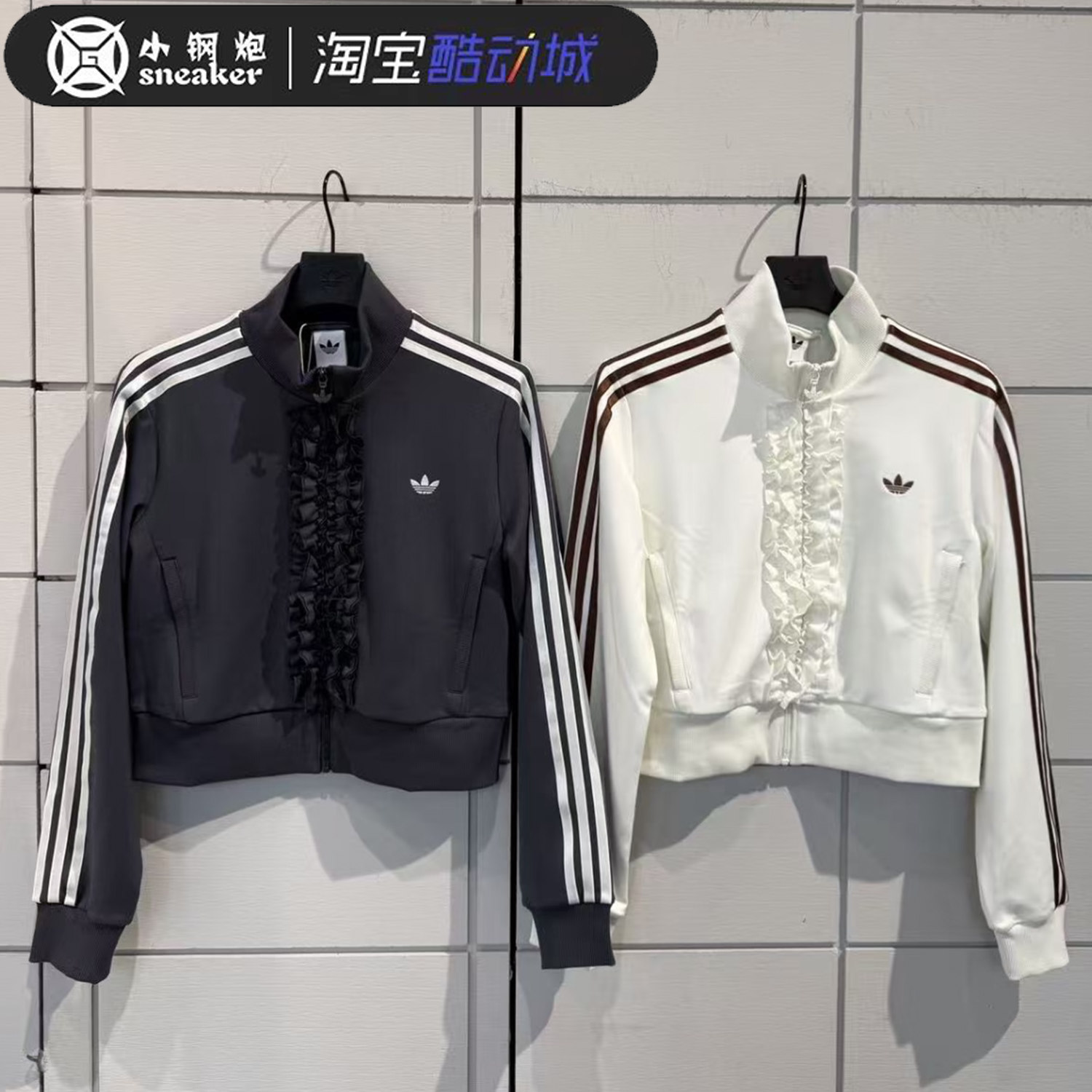 阿迪达斯Adidas宋雨琦同款荷叶边26春运动夹克外套KU9387 KU9388