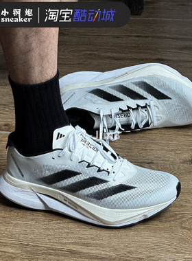 Adidas阿迪达斯ADIZERO BOSTON 12男女鞋马拉松运动跑步鞋 ID4236