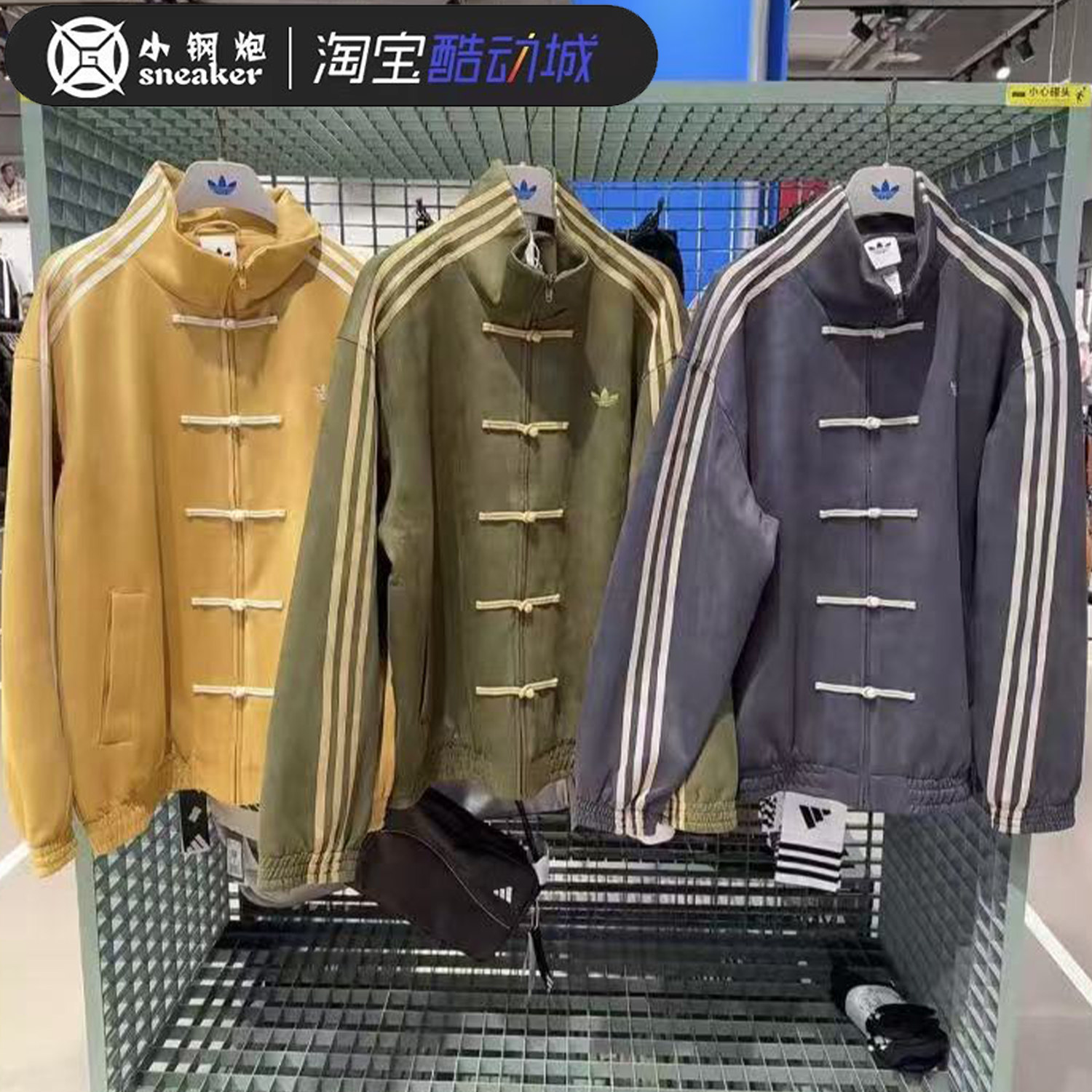 Adidas阿迪达斯三叶草复古潮流新中式唐装复古外套 KR0295 KT3847,运动服/休闲服装,运动茄克/外套,淘宝优惠券,粉丝福利购,淘宝优惠卷
