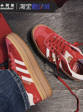 adidas阿迪达斯三叶草GAZELLE蛇年新年款运动休闲厚底板鞋JQ5977