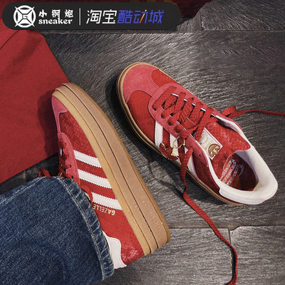 adidas阿迪达斯三叶草GAZELLE蛇年新年款运动休闲厚底板鞋JQ5977