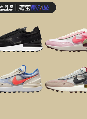 耐克Waffle One小Sacai男女复古华夫运动休闲鞋DM5446-701 DA7995