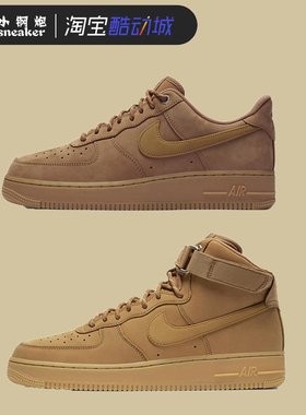 耐克空军Nike Air Force 1 AF1小麦中低帮板鞋CJ9179-DJ9158-200