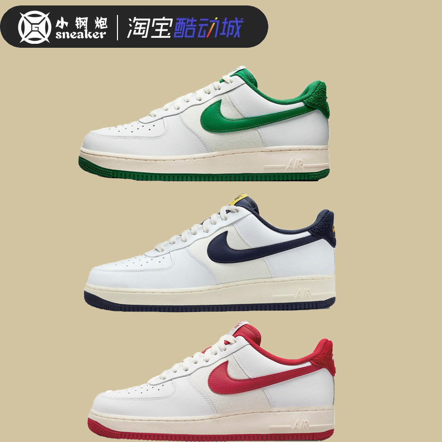 Nike Air Force 1 AF1空军一号白绿白红白蓝运动男板鞋DO5220-131