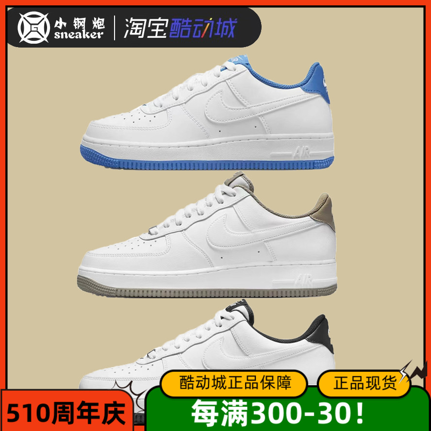 AF1空军一号白黑休闲低帮板鞋