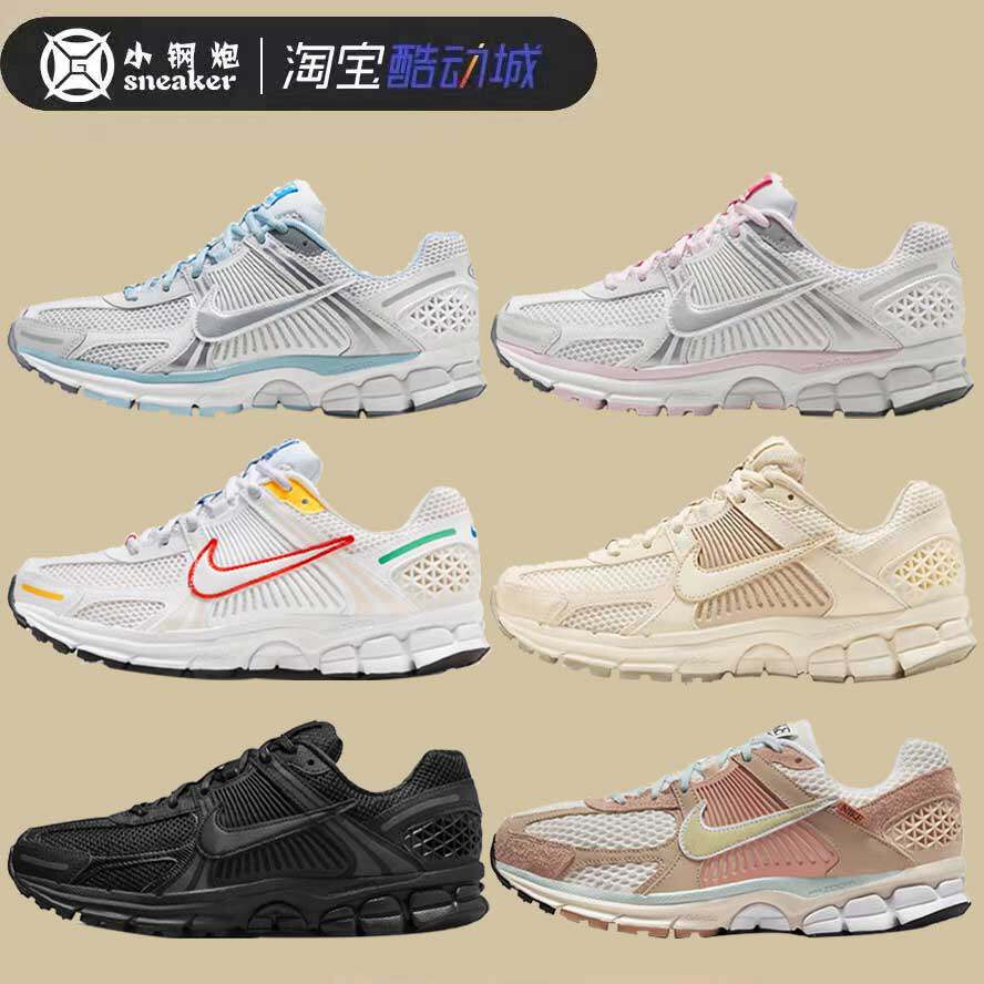 Nike耐克Air Zoom Vomero 5春夏季低帮男女运动跑步鞋 FN3432-001