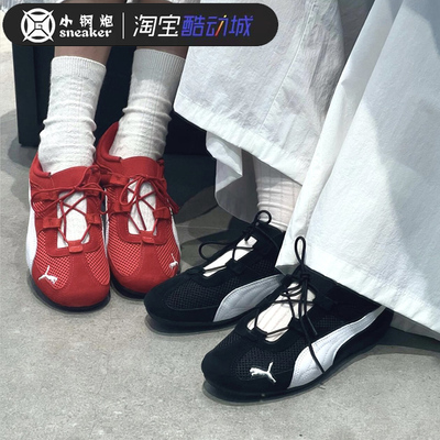PUMA彪马 SPEEDCAT 2025夏薄底透气网面芭蕾风赛车鞋403589-01-02
