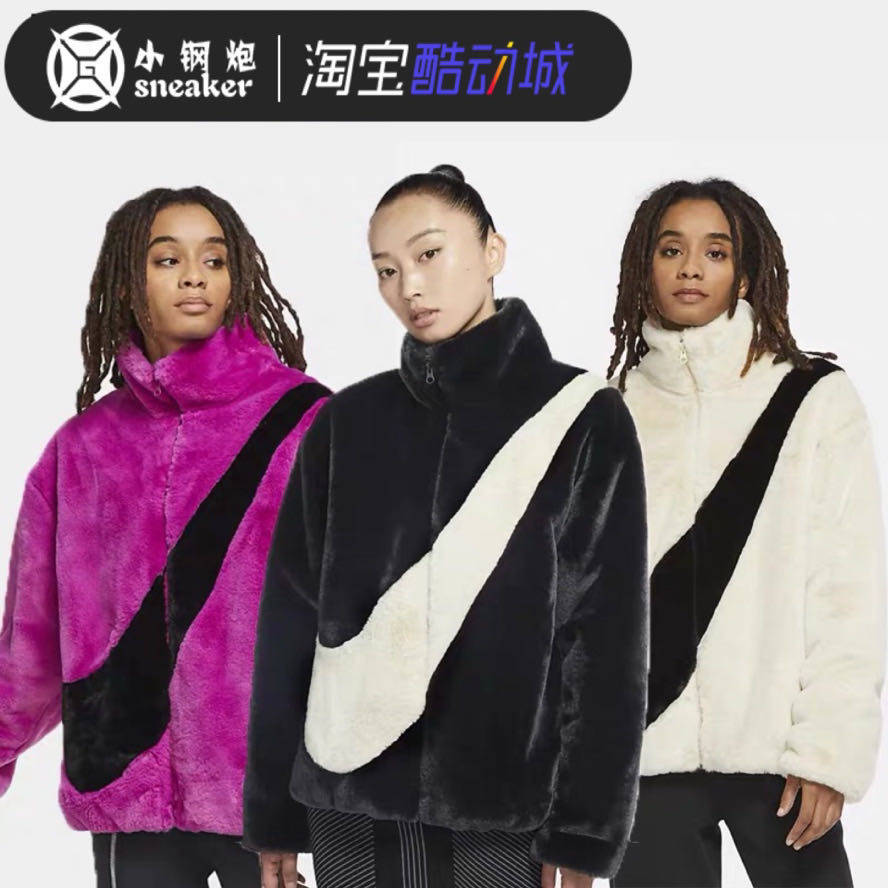 Nike BIG SWOOSH 耐克大钩子人造皮草貂羊羔绒外套CU6559-238-010,运动服/休闲服装,运动茄克/外套,淘宝优惠券,粉丝福利购,淘宝优惠卷