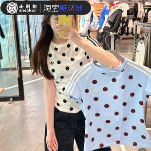 Adidas三叶草女子运动休闲潮流复古波点修身短袖T恤KV1192 KV1193