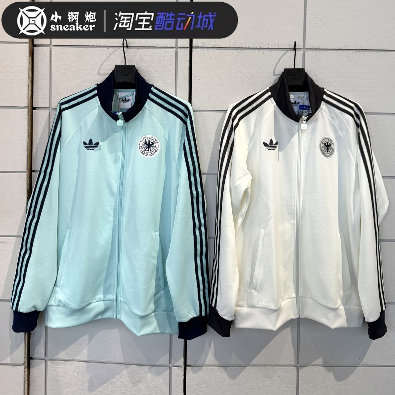 阿迪达斯26年夏男女德国队复古足球文化高领夹克外套KG5096JZ9340
