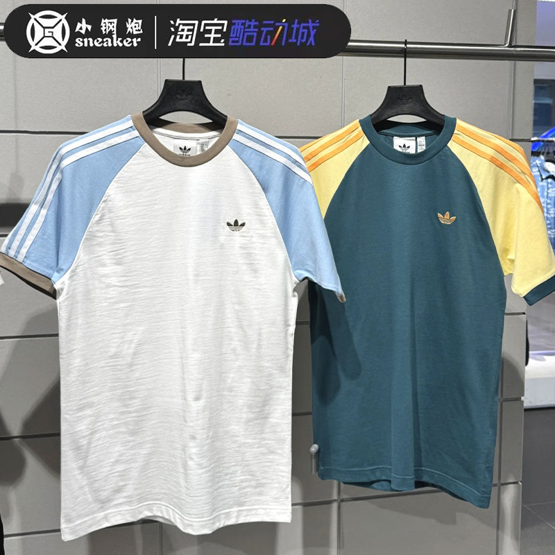 adidas三叶草正品2025夏季拼色男女运动短袖圆领T恤KC4960 KC4961