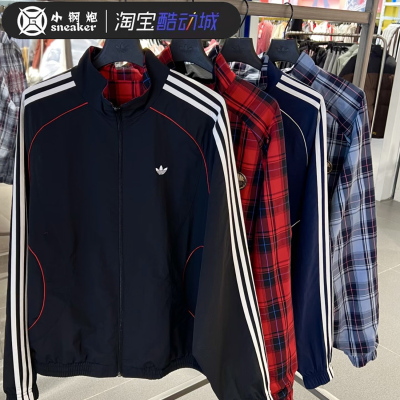 Adidas三叶草男女可双面穿外套